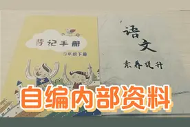 四年级的孩子如何有计划地提升孩子语文素养？看我们的学期规划
