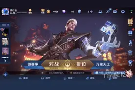 周一可安排，换战区轻松拿标视频封面