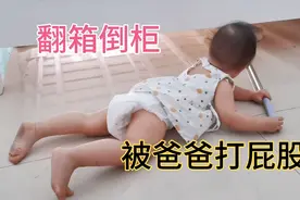 22个月宝宝爬床底翻柜子，被爸爸打屁股还是不听，闹心的小屁孩视频封面