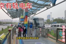 体验南京有轨电车，车窗外太繁华了，城市建设真大气视频封面