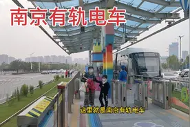 体验南京有轨电车，车窗外太繁华了，城市建设真大气视频封面