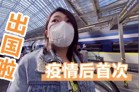 疫情后首次出国！从英国去法国怎么比省内游还简单？！视频封面