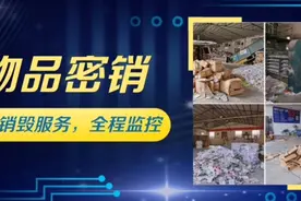 目前行业普遍做法是粉碎。%保密销毁服务 %文件销毁 %档案销毁视频封面