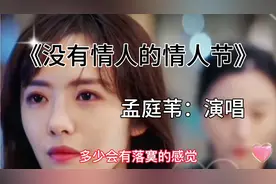 伤感情歌，孟庭苇的《没有情人的情人节》太好听，唱哭多少痴情人视频封面