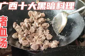 广西十大黑暗料理之一猪血肠，13块一斤，糯米灌进猪小肠你敢吃吗视频封面