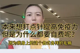 抗癌小惠想配点免疫针提高免疫力，但是全部自费，还是配点中药吧视频封面