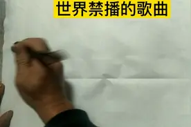 你知道世界禁止的十大歌曲吗？，我只知道5首了，别的你知道吗？