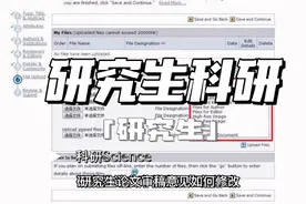 研究生论文审稿意见如何修改视频封面