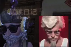 第五人格：野人的新皮肤—零件拍档值不值得买？什么神奇撞脸？