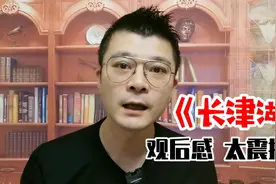 电影《长津湖》观后感，太震撼了！视频封面