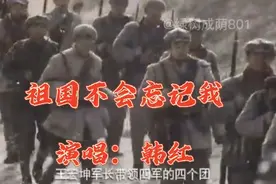 韩红演唱：祖国不会忘记我，画面正如歌词所唱，我们永远缅怀先烈视频封面