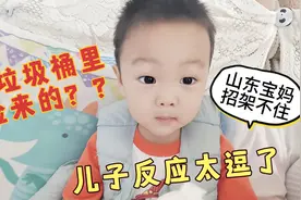 妈妈告诉儿子是从垃圾桶里捡的，儿子听后反应绝了:捡一个小妹妹视频封面