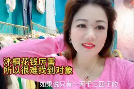为什么现在的大龄剩女找不到合适的男朋友，沐桐说出了心里话。