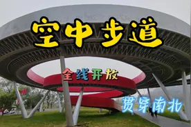 首钢园打卡升级，空中廊道形成高线公园，空中视角尽显工业风，棒视频封面