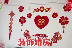 大雷婚房提前开始装饰，卧室客厅红彤彤真喜庆，一家人齐心协力！视频封面