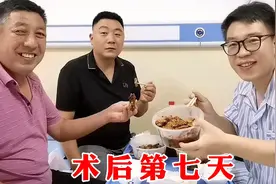 手术过去整七天，发小一直陪伴左右，饭桌上的一番话，让人好感动视频封面