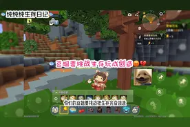 迷你世界纯纯纯生存日记no1️⃣挑战把生存玩成创造吸吸😡💔#流量🔥视频封面