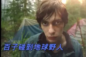 地球原来还有人类视频封面