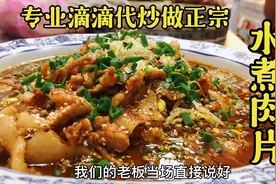 厨房两位炒菜师傅同时请假，老板花500块钱一天，请滴滴带炒厨师视频封面