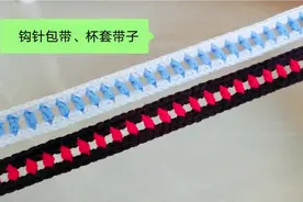 钩针漂亮的镂空包带、水杯套带子，巧妙运用针法，简单又结实视频封面