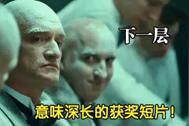 有深意的短片！如果人的贪婪和欲望越来越大，将会坠入无底深渊！