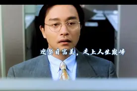 年轻人，明天到我公司来上班视频封面