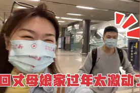 带新疆男友回老家过年，小伙的回应竟让女友激动得几乎没睡着！视频封面