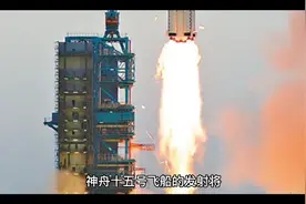 神舟十五所不知道的视频封面
