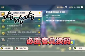 原神必胜客兑换码