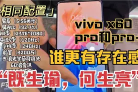 x60大杯和超大杯的区别？多花1500元冤不冤？还好你发现我视频封面