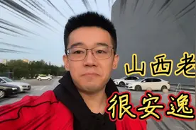 结束十几年北漂，回到山西老家定居半年，和大家分享我的感受！视频封面