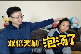 计算比赛成绩出炉，女儿拿了班级第二，只因错误低级被爸爸惩罚了视频封面