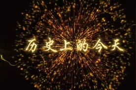 历史上的今天，中国电信、中国网通正式成立。视频封面