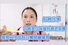珍珠粉+芦荟胶+维生素E做面膜，美白保湿抗皱，皮肤白嫩细腻紧致视频封面
