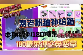 前提是必须关注我，并点赞，会抽一位私信视频封面