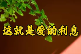 一个震撼人心的真实故事！视频封面