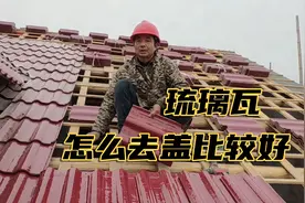 怎么去盖好琉璃瓦关键细节很重要，一定要保证木质屋顶不漏水。视频封面