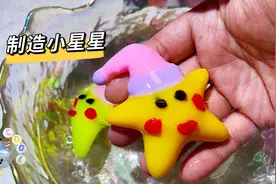 用海藻酸钠就可以做出来小星星