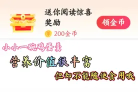 蒸蛋的营养很丰富价值高，可你知道怎么做才能有滑又嫩还Q弹吗？视频封面