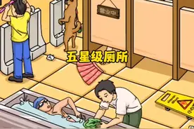 你在男厕都见过什么更奇葩的事！视频封面