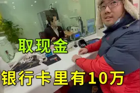 再婚妈妈给的银行卡里有10万，却因是定期取不出来，这下可咋办？视频封面