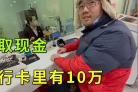 再婚妈妈给的银行卡里有10万，却因是定期取不出来，这下可咋办？视频封面