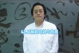 每天一味中草药：42.石斛的功效与作用。#知识分享 #健康