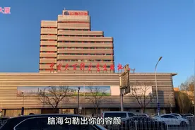 中国百科大厦#中国大百科全书出版社#北京阜成门#视频封面