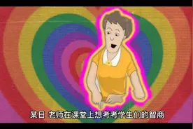 老师不能打学生视频封面
