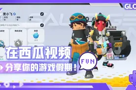我真的很厉害，你要不要和我一起玩？视频封面