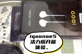 ipoonoe5活力版开箱体验。视频封面