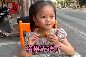 爱吃菲姐来了，4岁萌娃开心的吃饭，她妈妈却无语了。到底是为啥视频封面