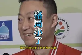 王皓格局完爆马琳！一个夸人一个甩锅，一个无私一个自私视频封面