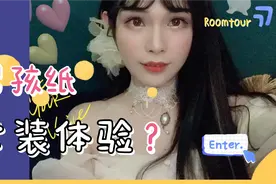 男生女装工作是什么体验？视频封面